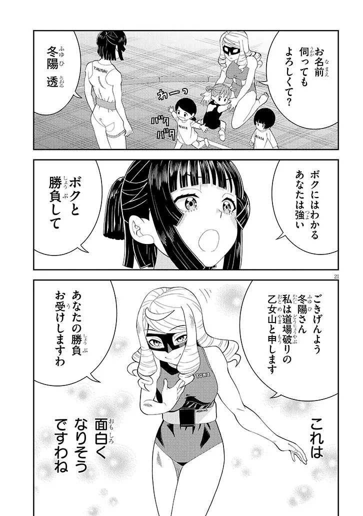 Page 21