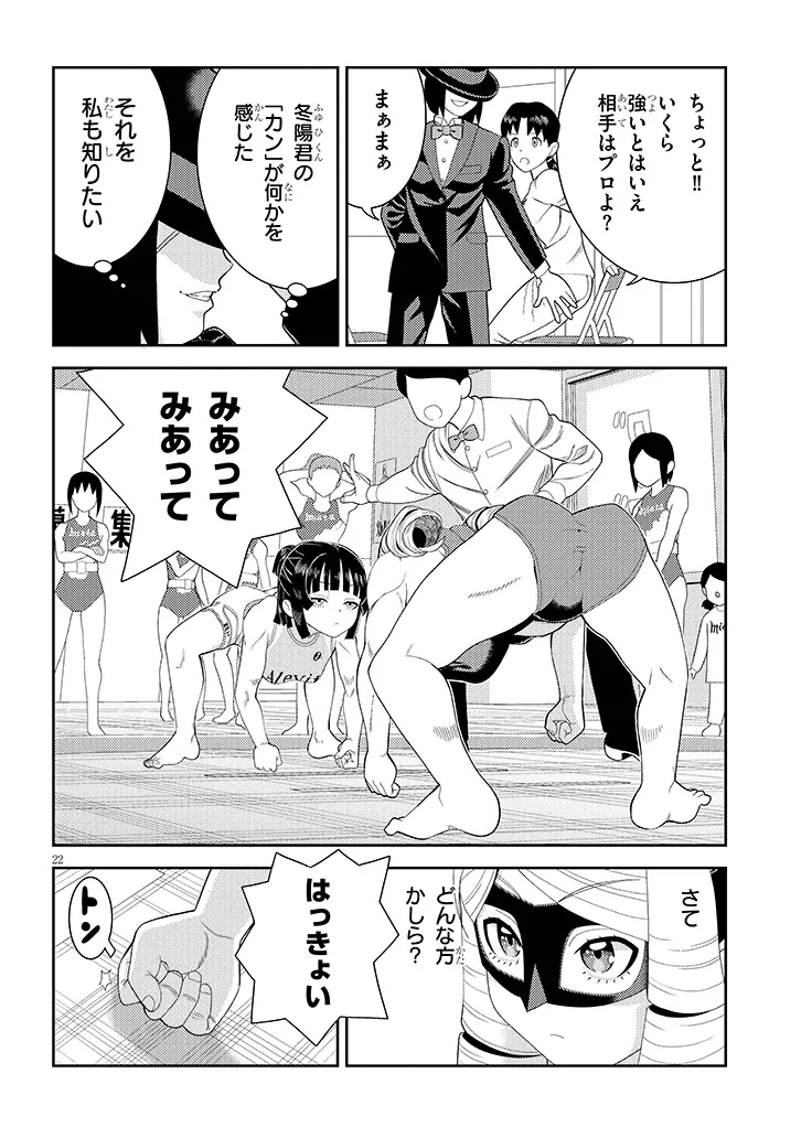 Page 22