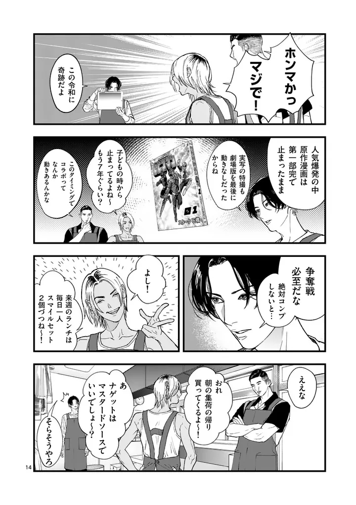 Page 14