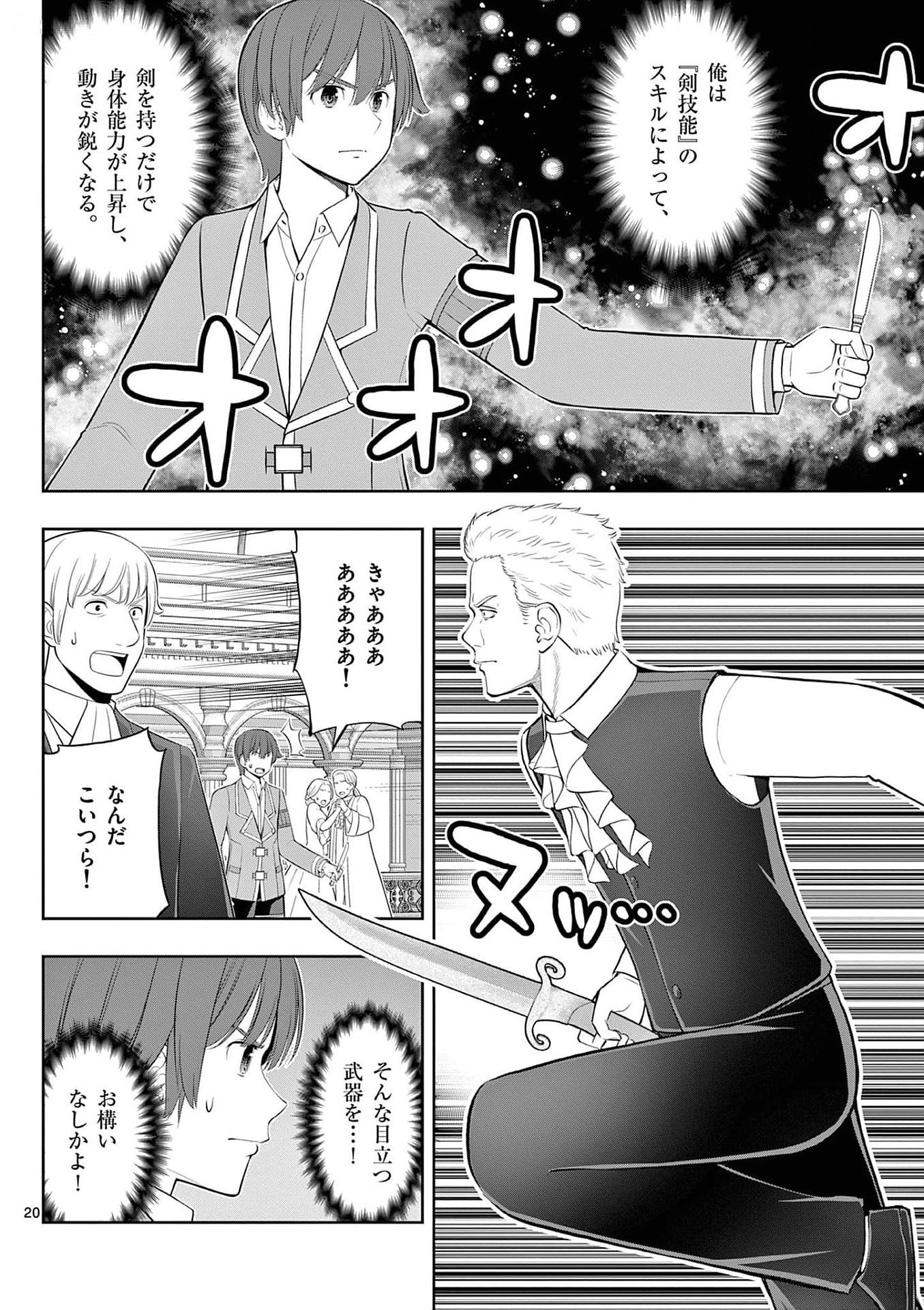 Page 20