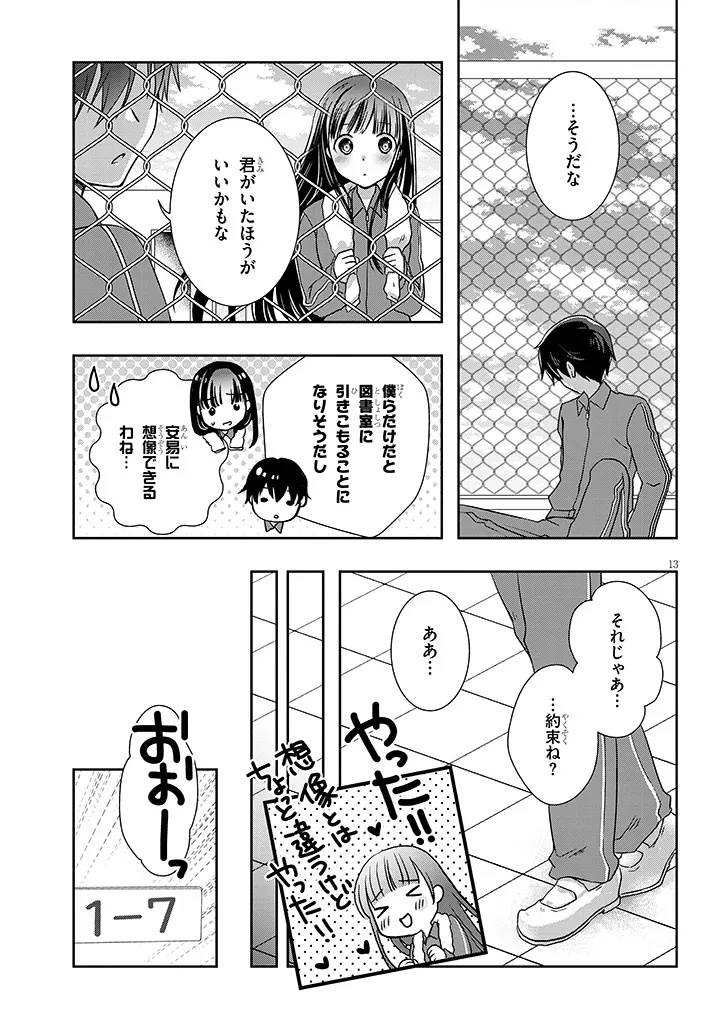 Page 13