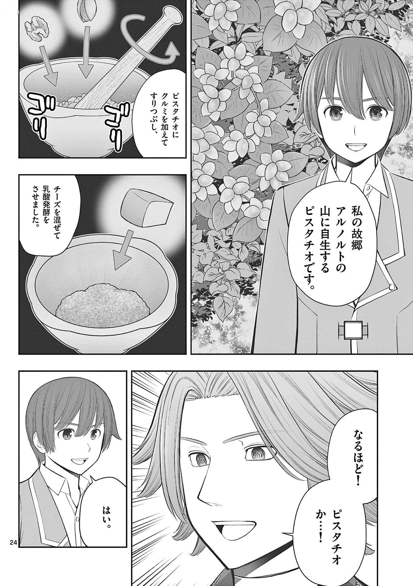 Page 24