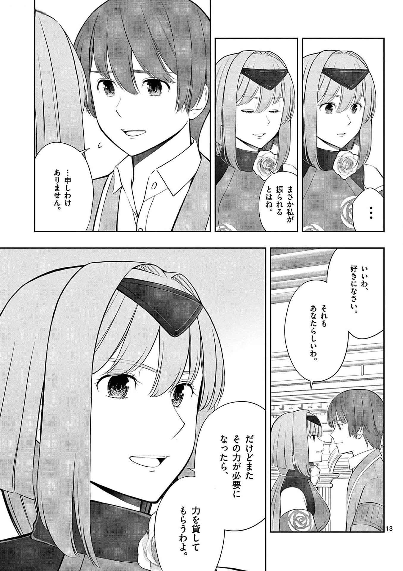 Page 13