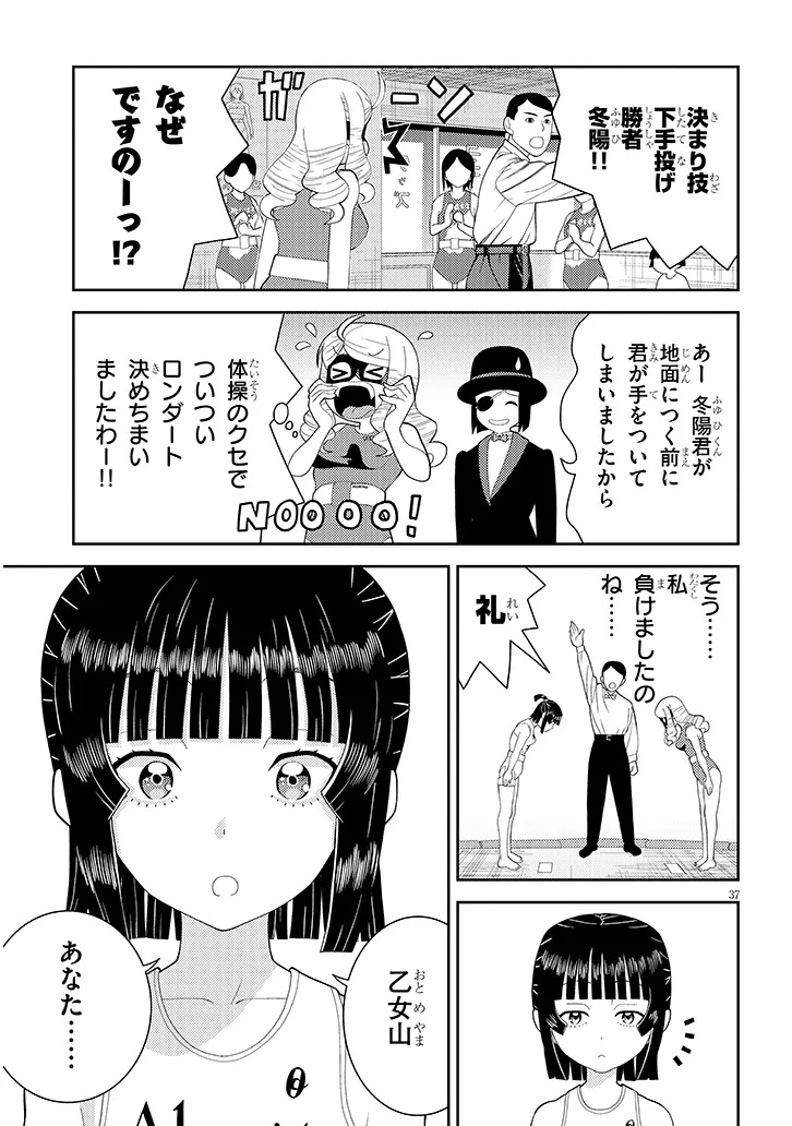Page 37