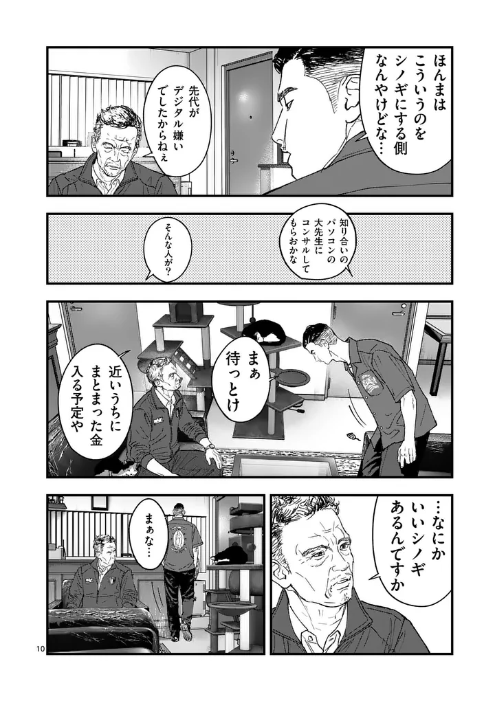 Page 10