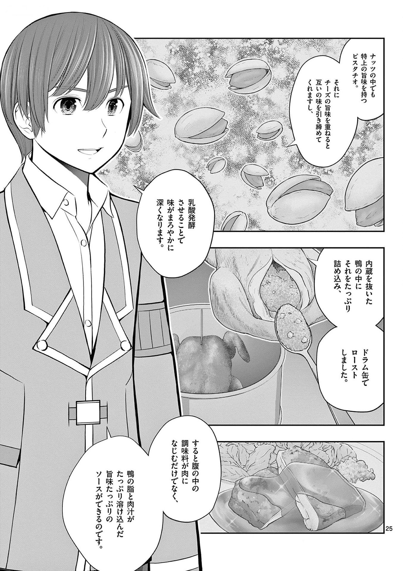 Page 25
