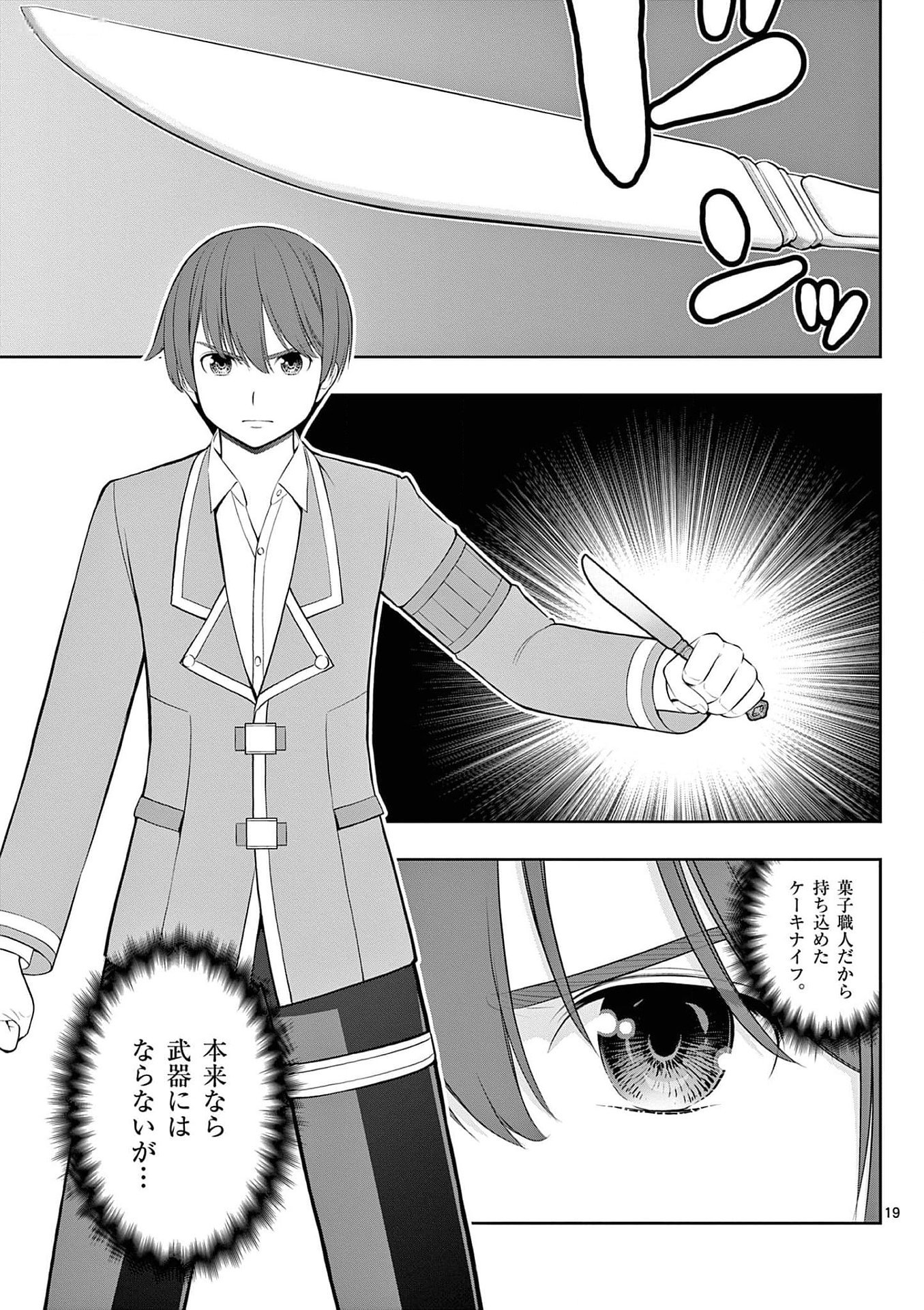 Page 19