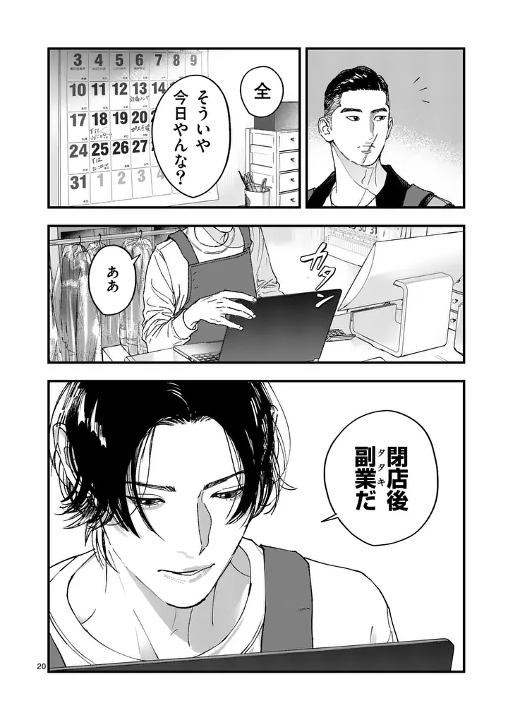 Page 20