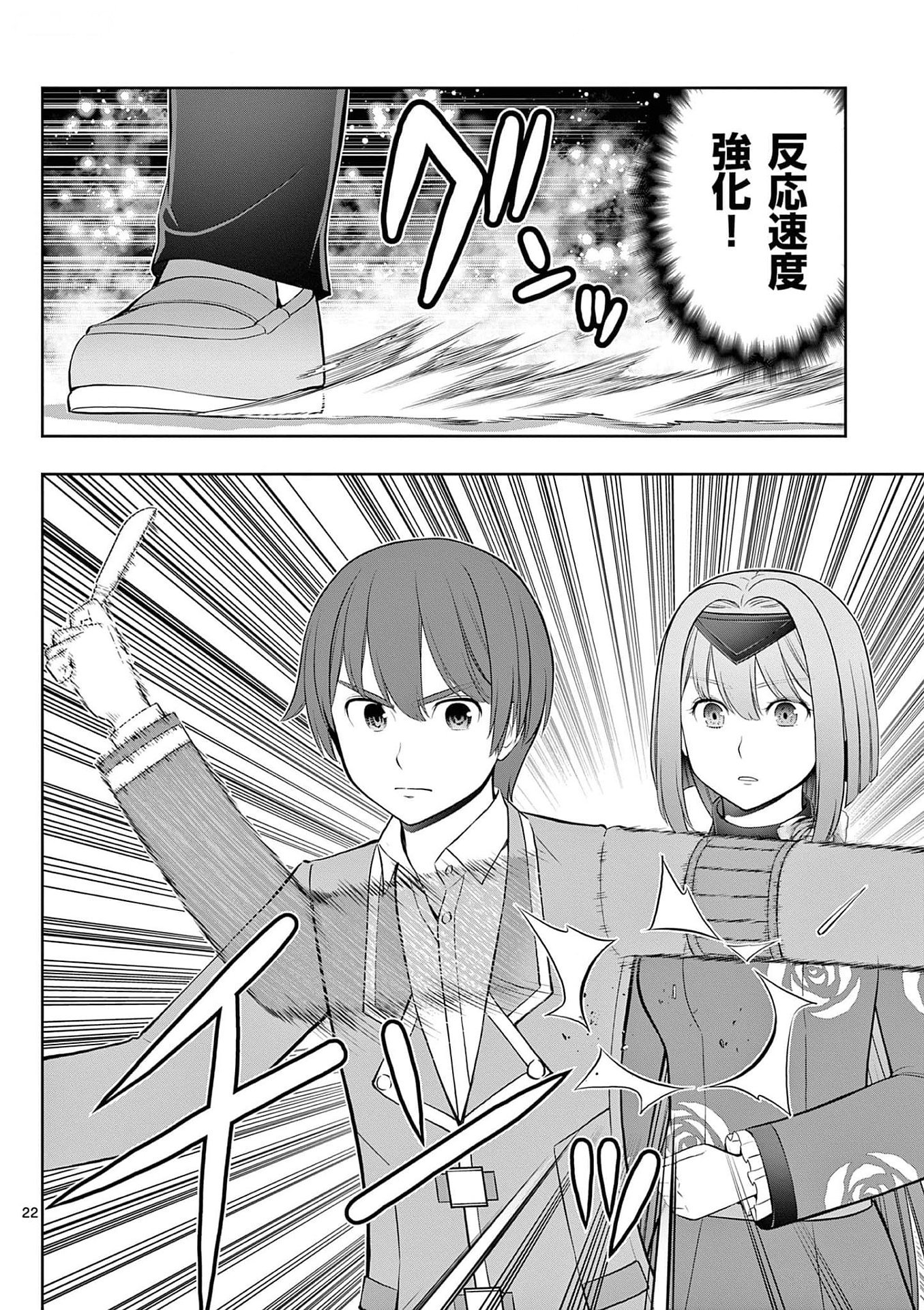 Page 22