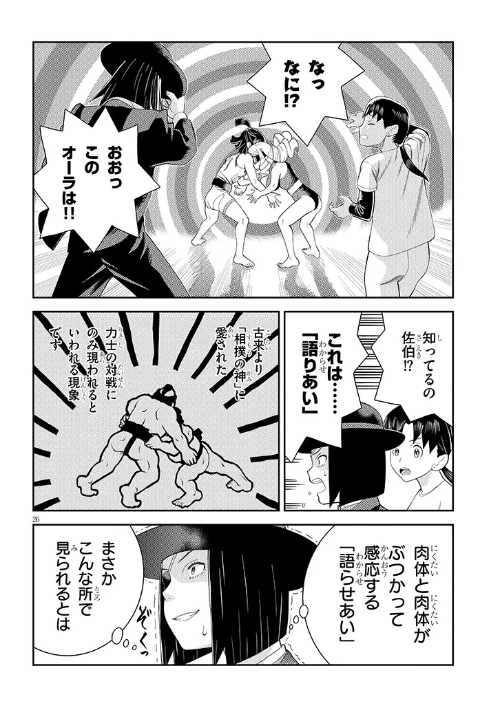 Page 26