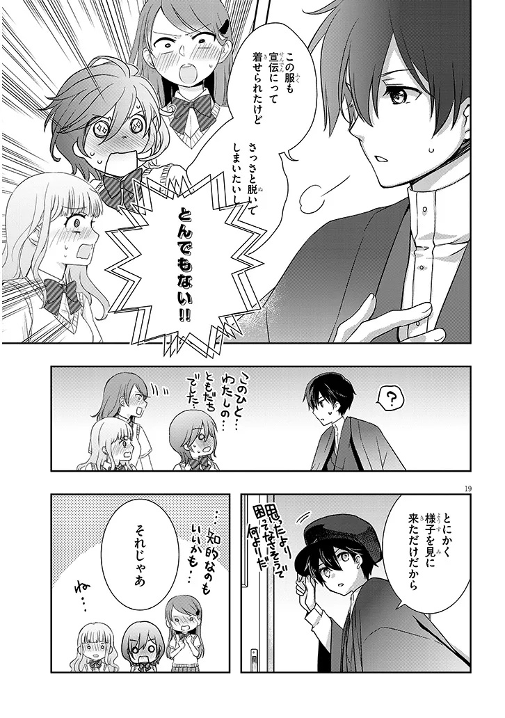 Page 19