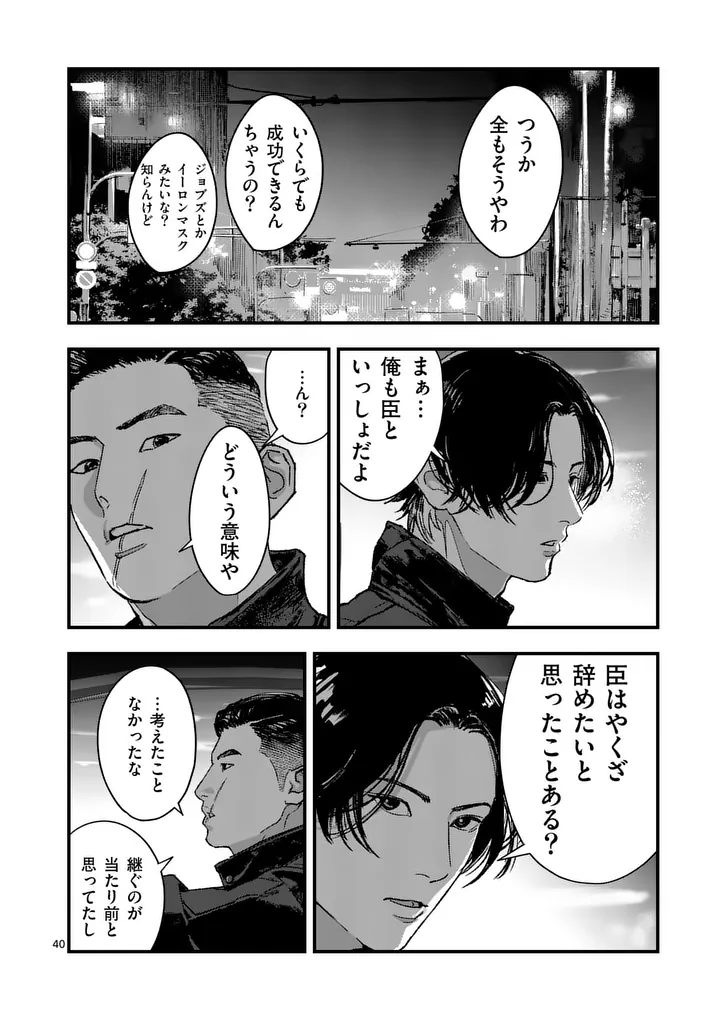 Page 40