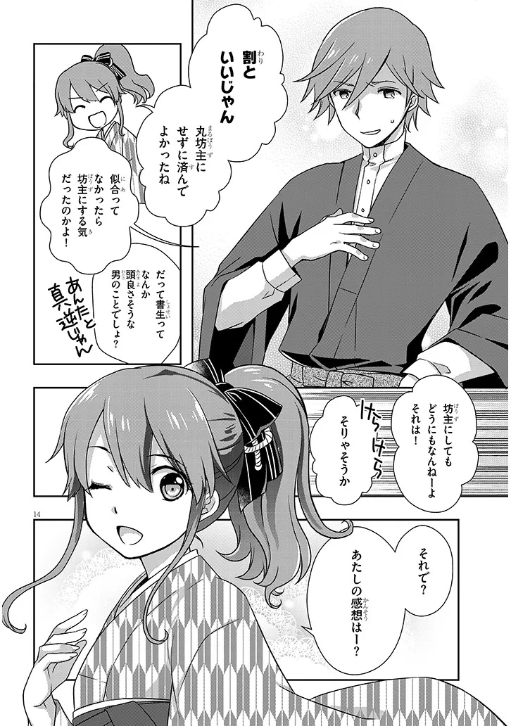 Page 14