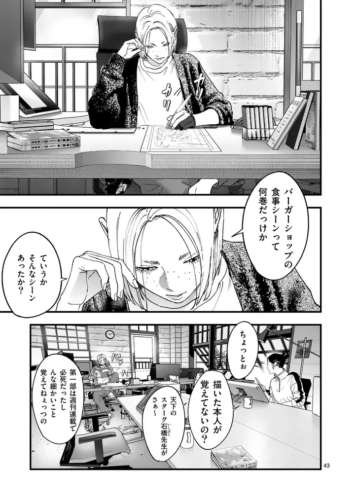 Page 43