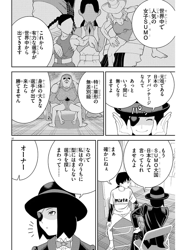 Page 16