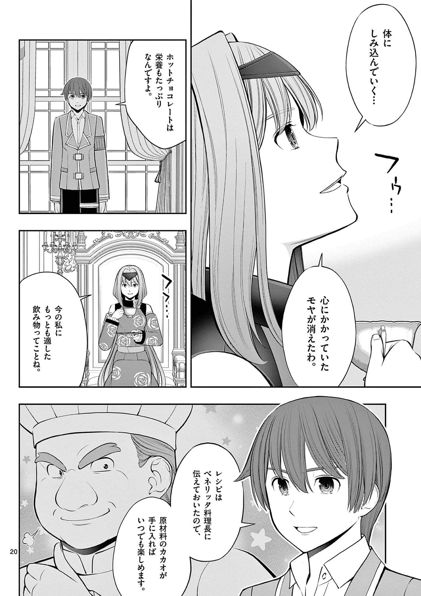 Page 20
