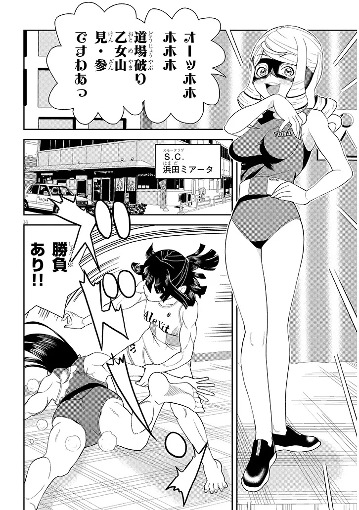 Page 14