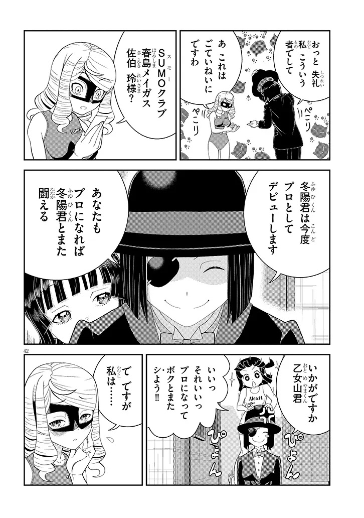 Page 42