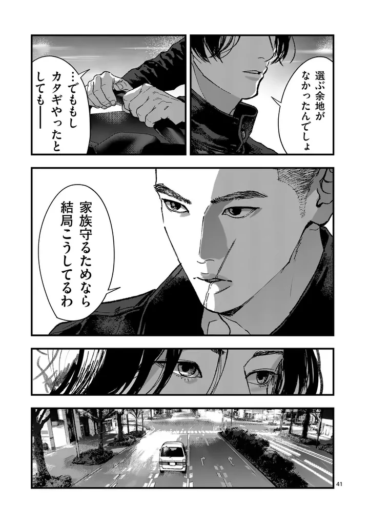 Page 41