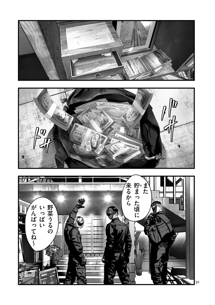 Page 37