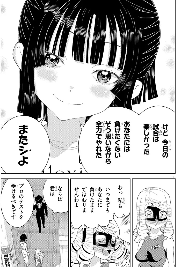 Page 41