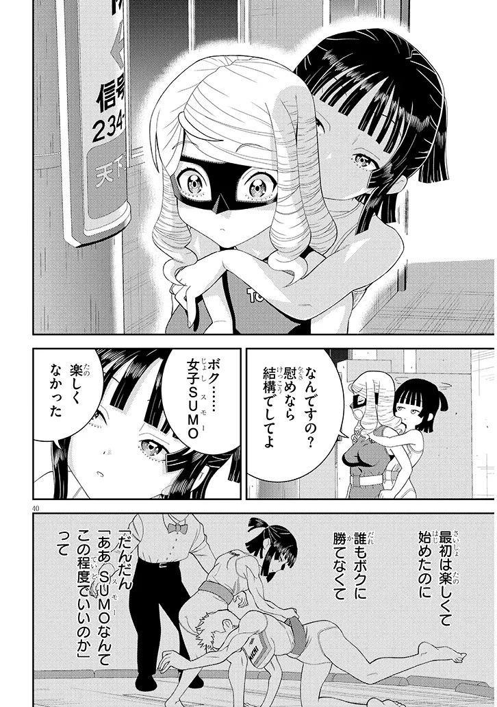 Page 40
