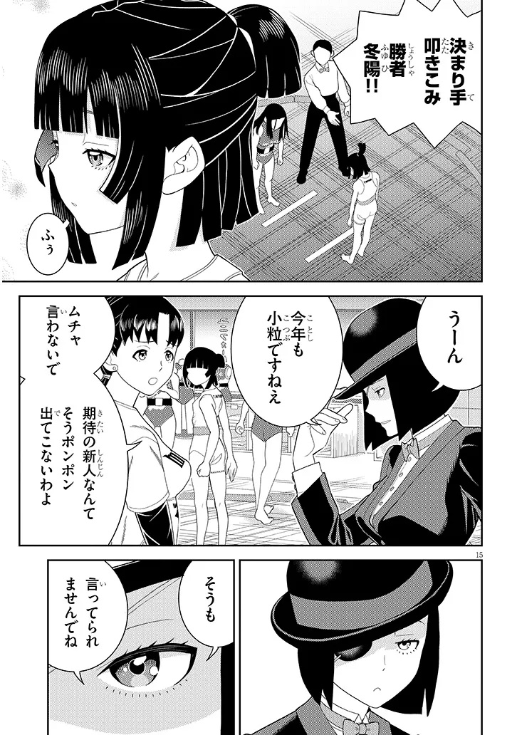 Page 15