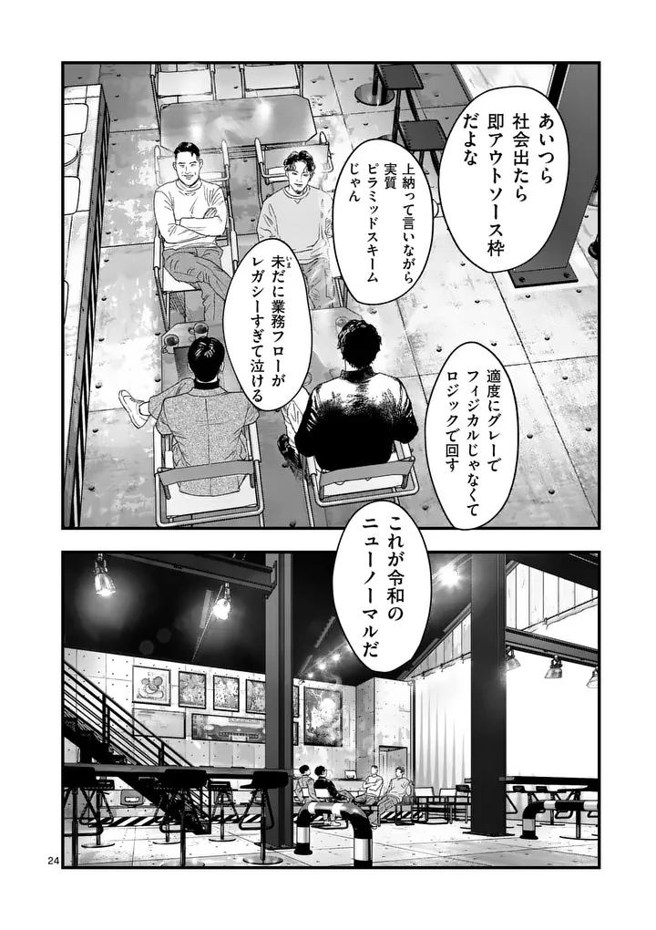 Page 24