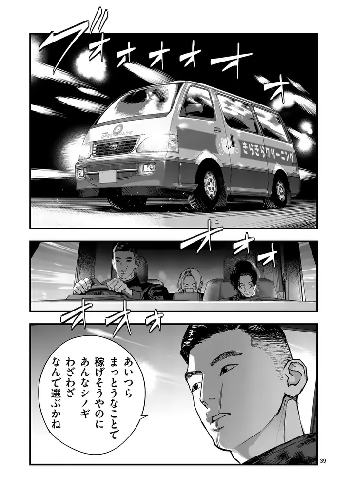 Page 39