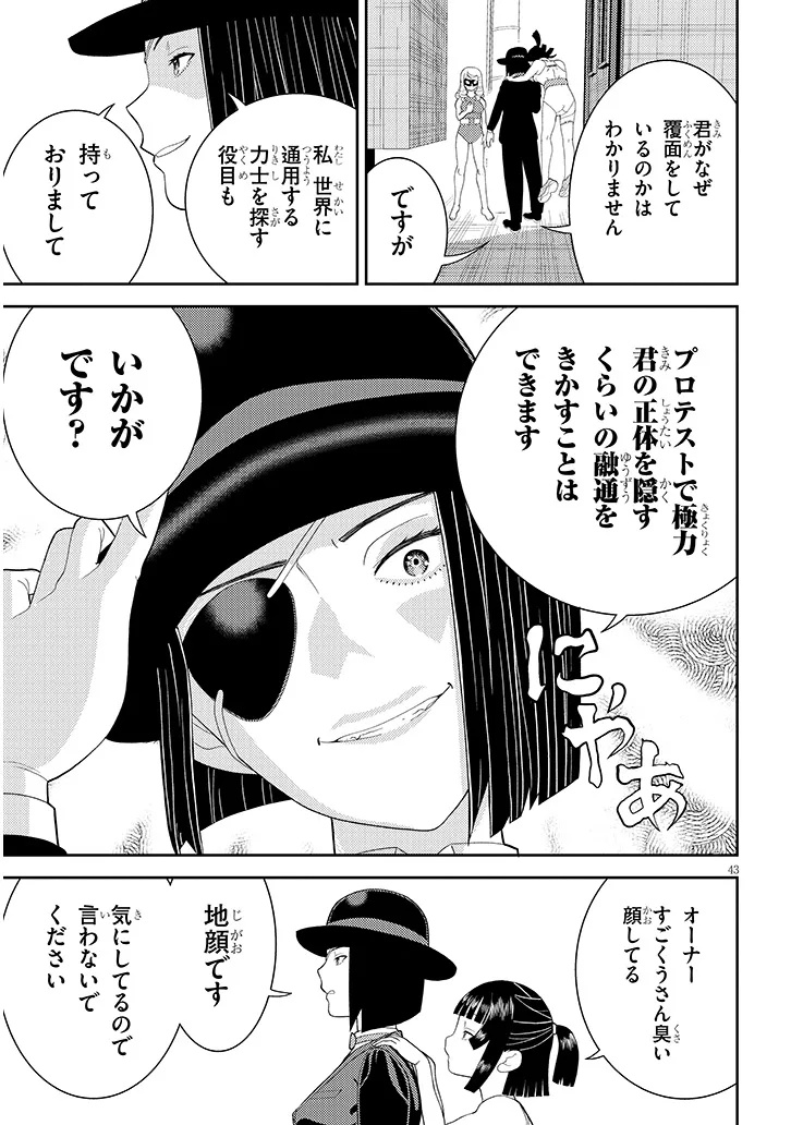Page 43
