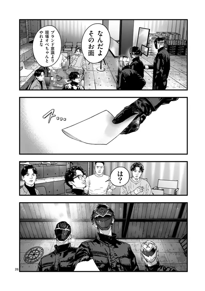 Page 26