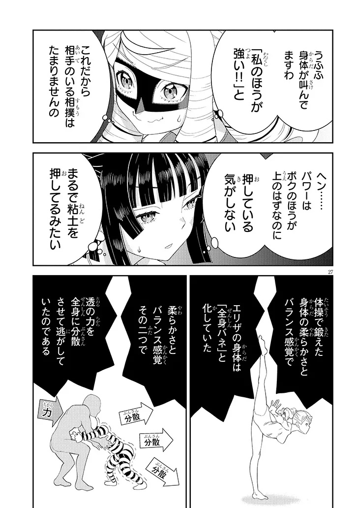 Page 27