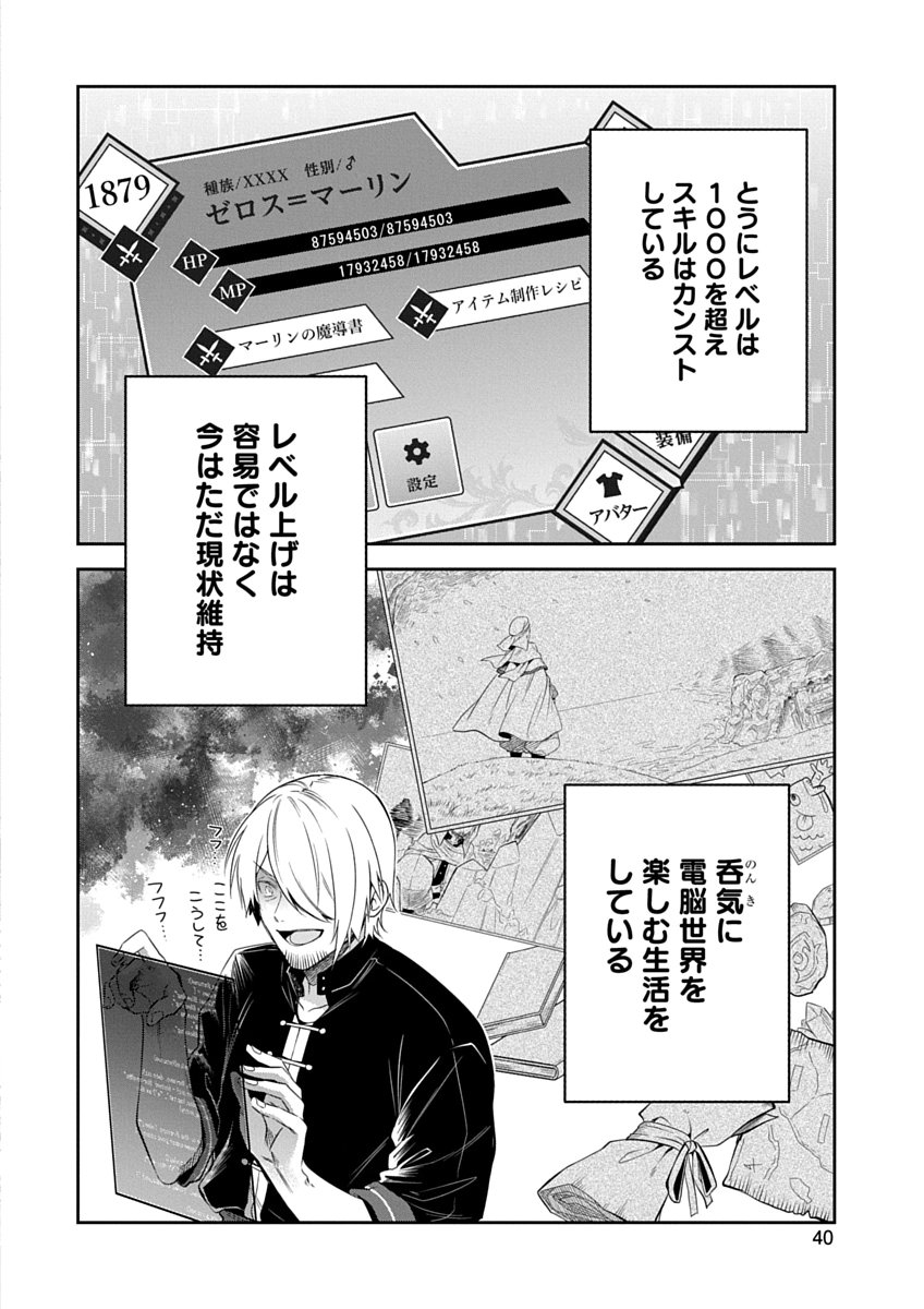 Page 38
