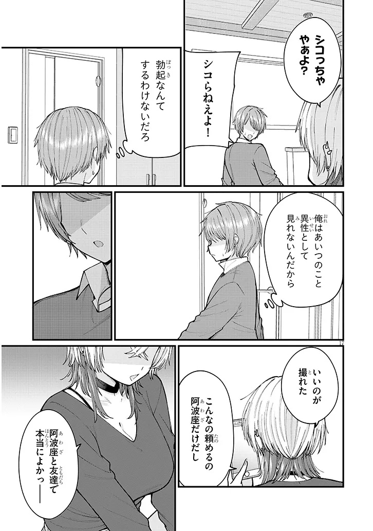 Page 17