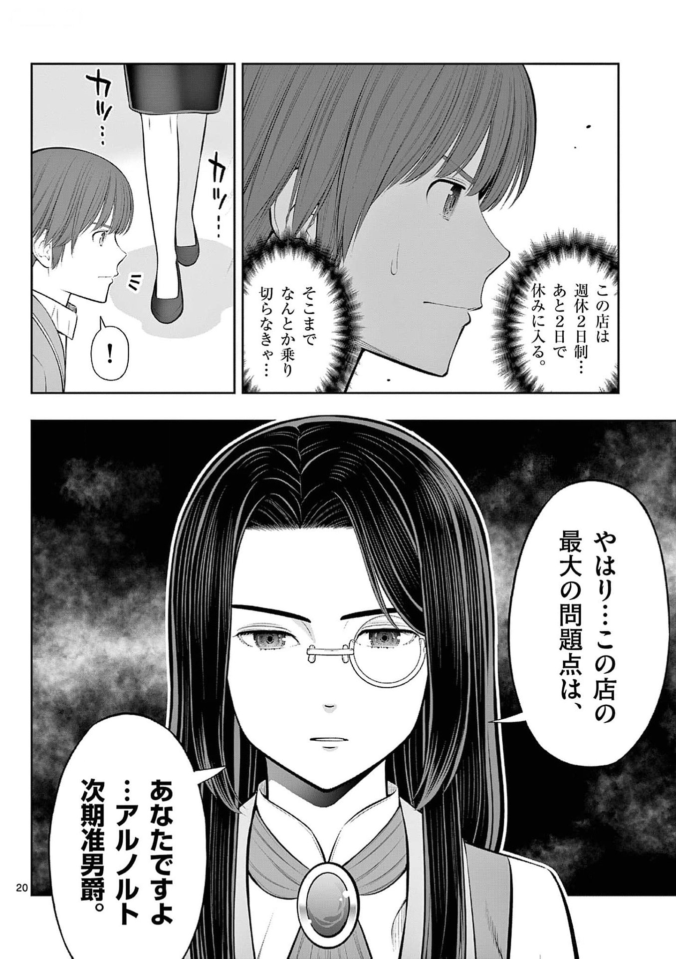 Page 20