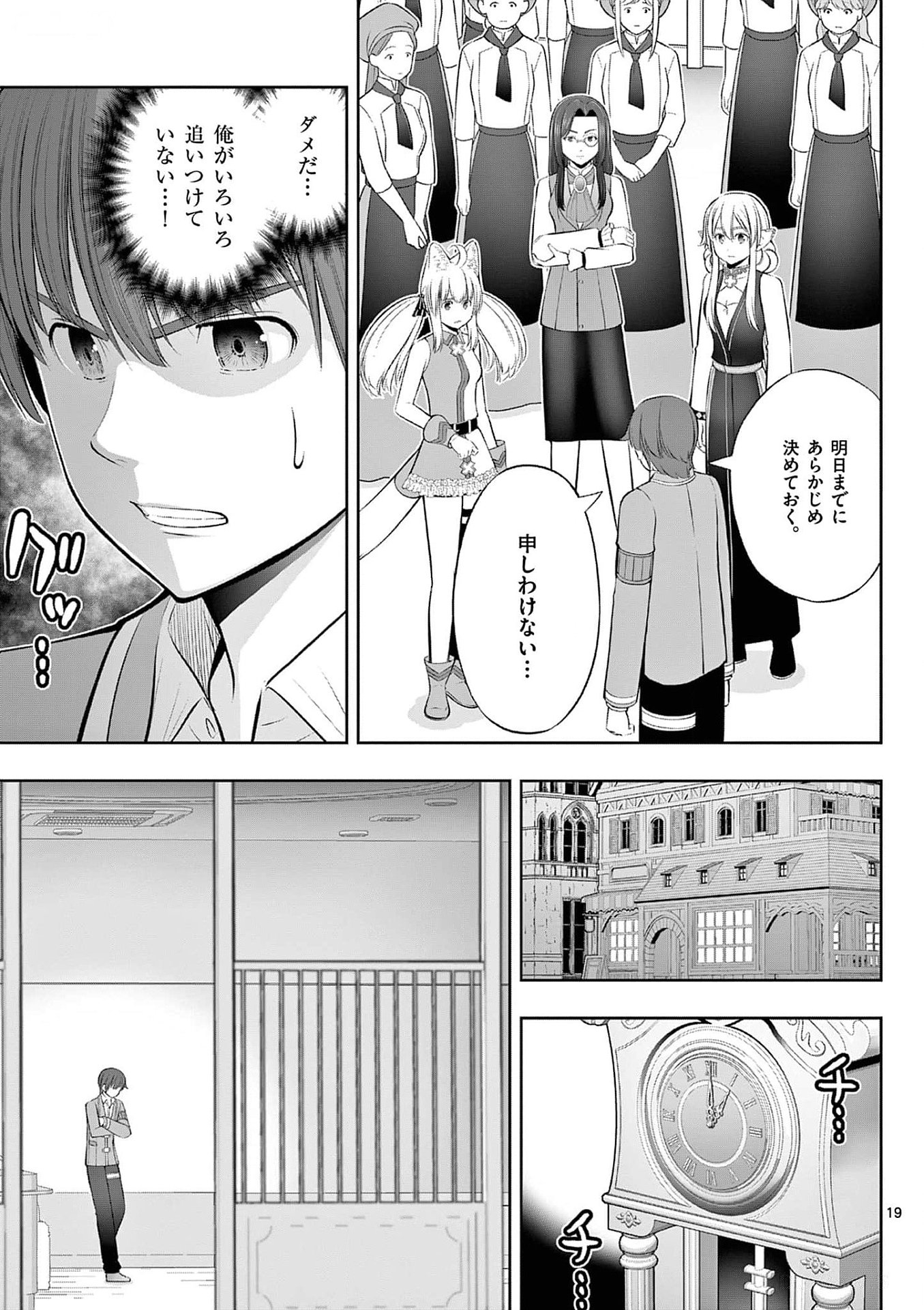 Page 19