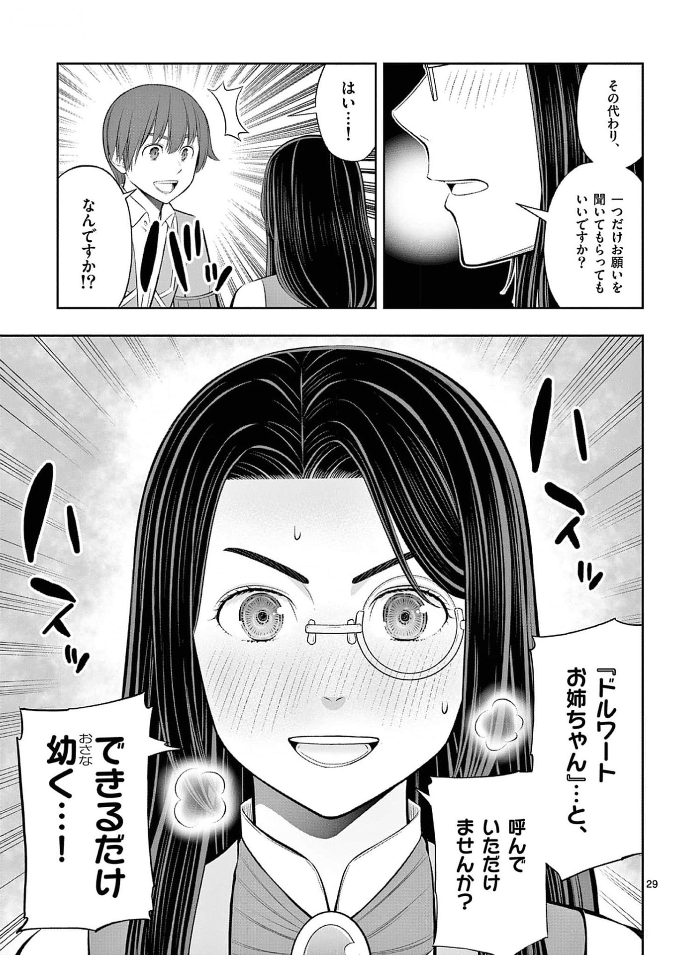 Page 29