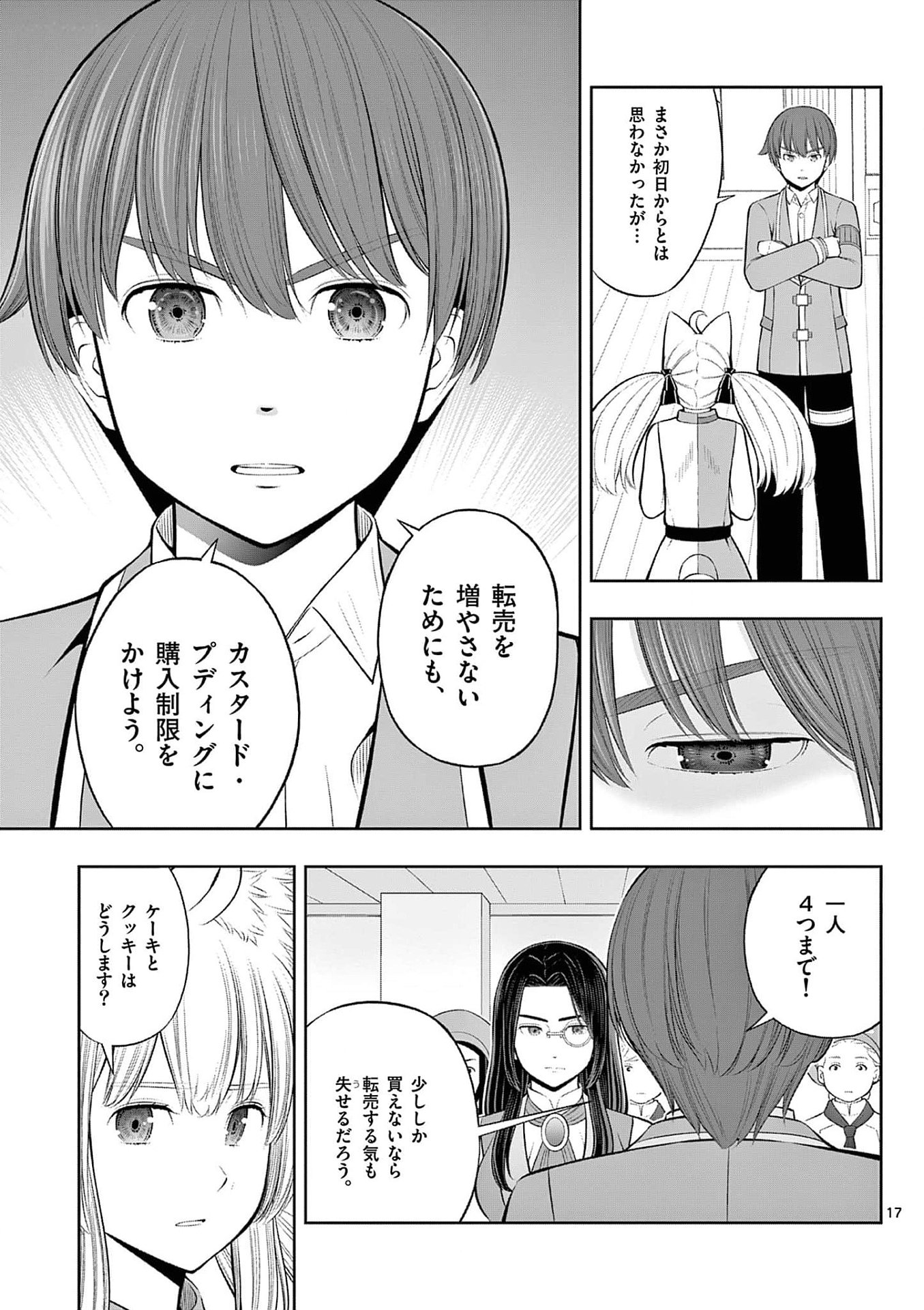Page 17