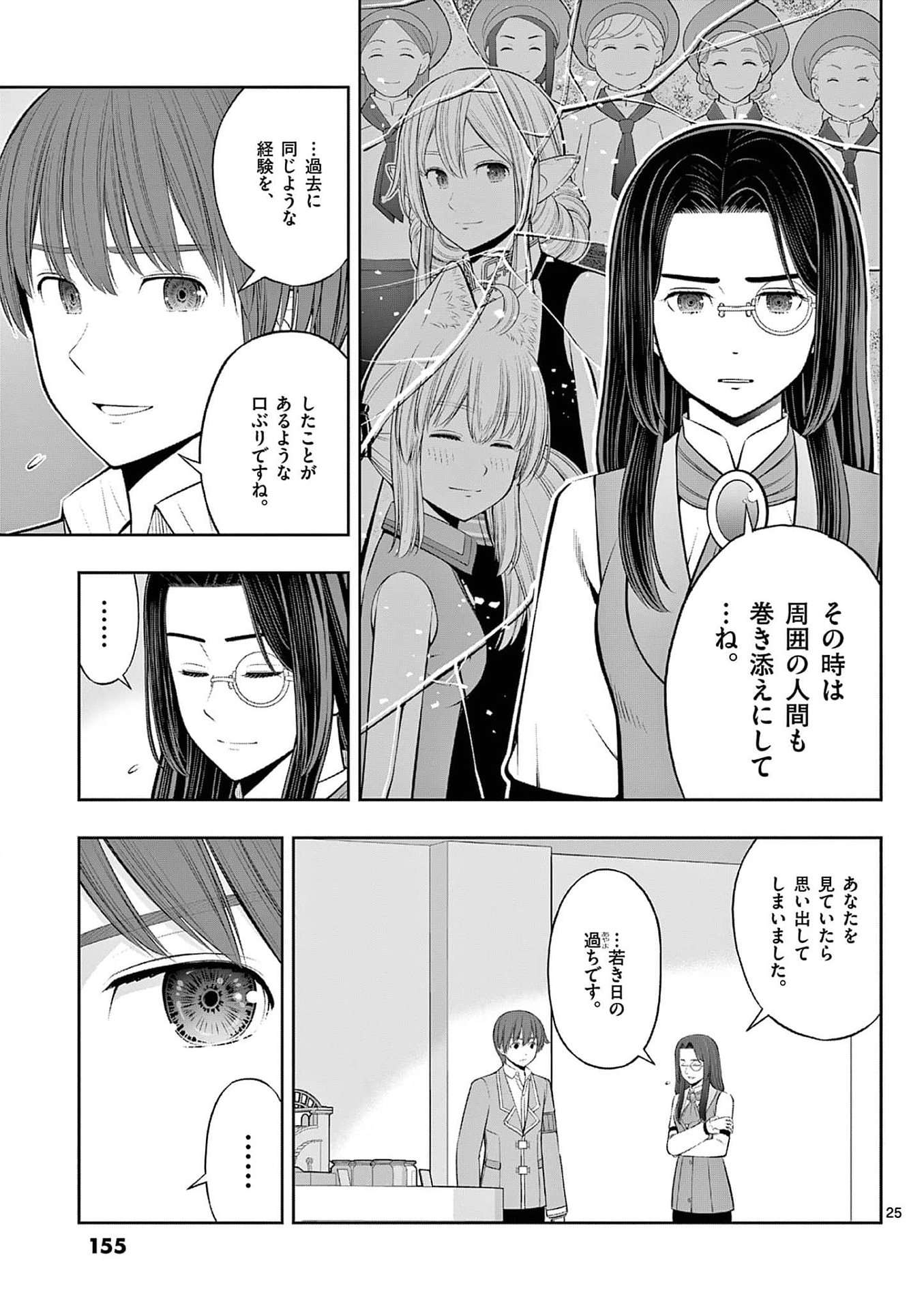 Page 25