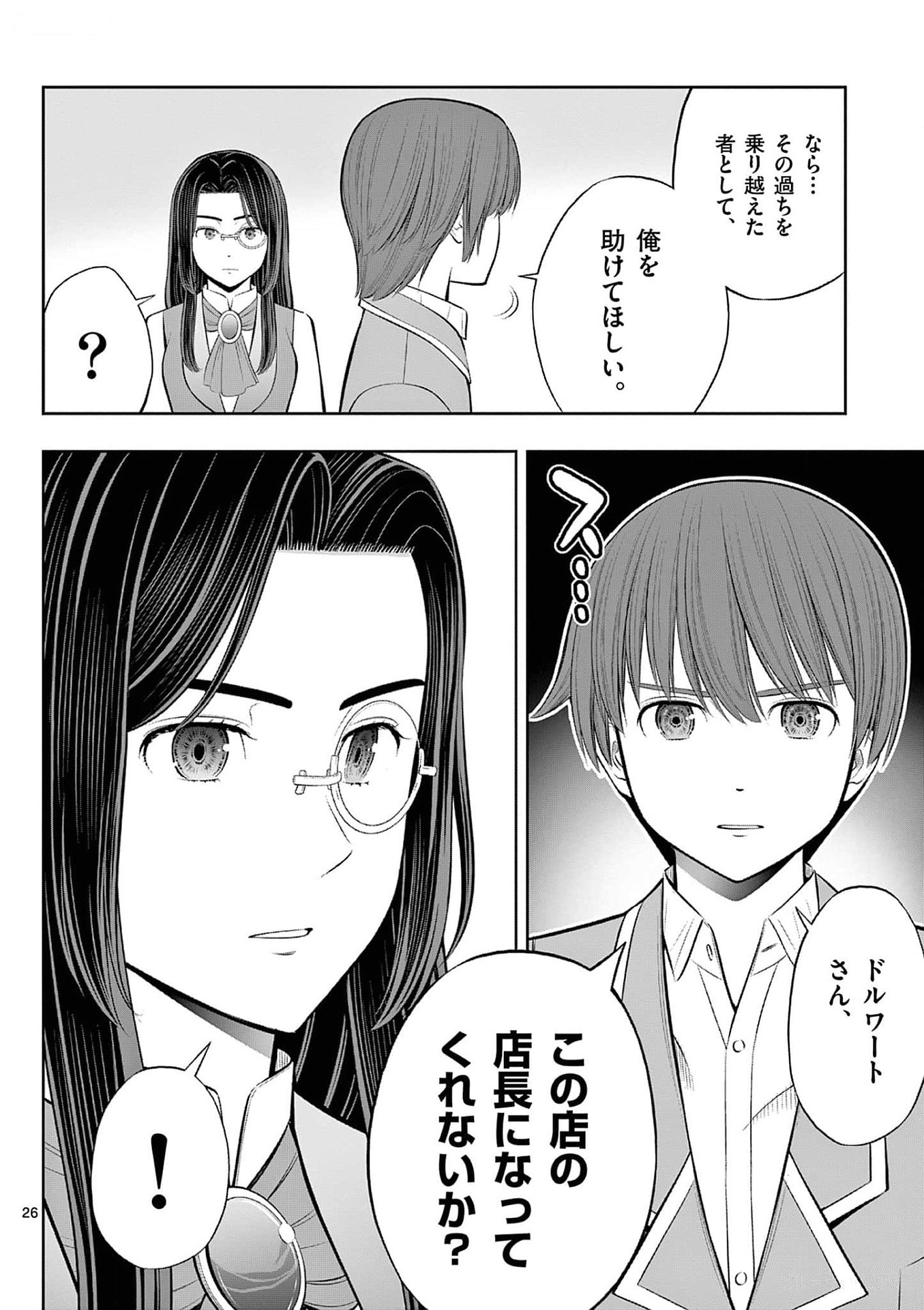 Page 26