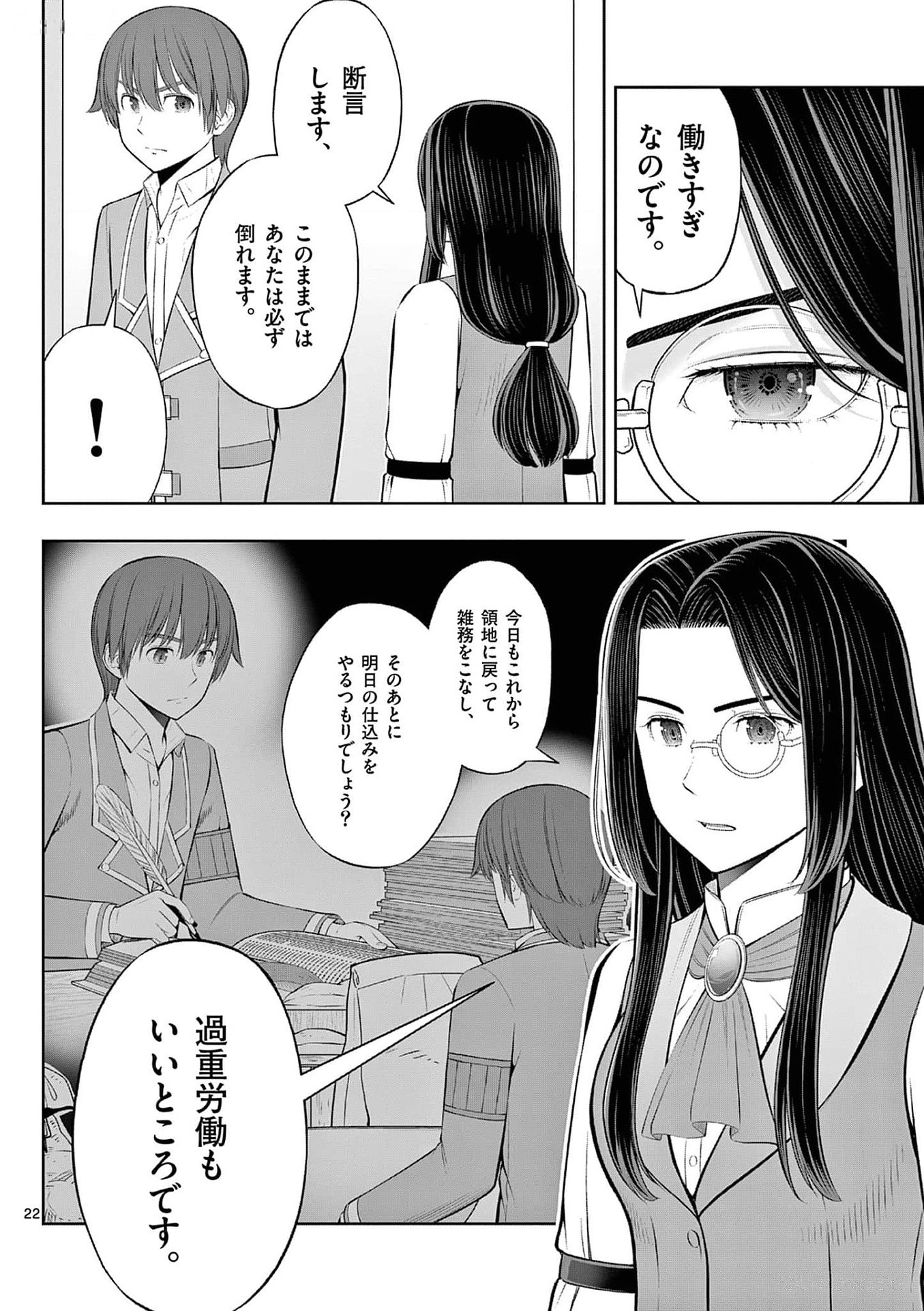 Page 22