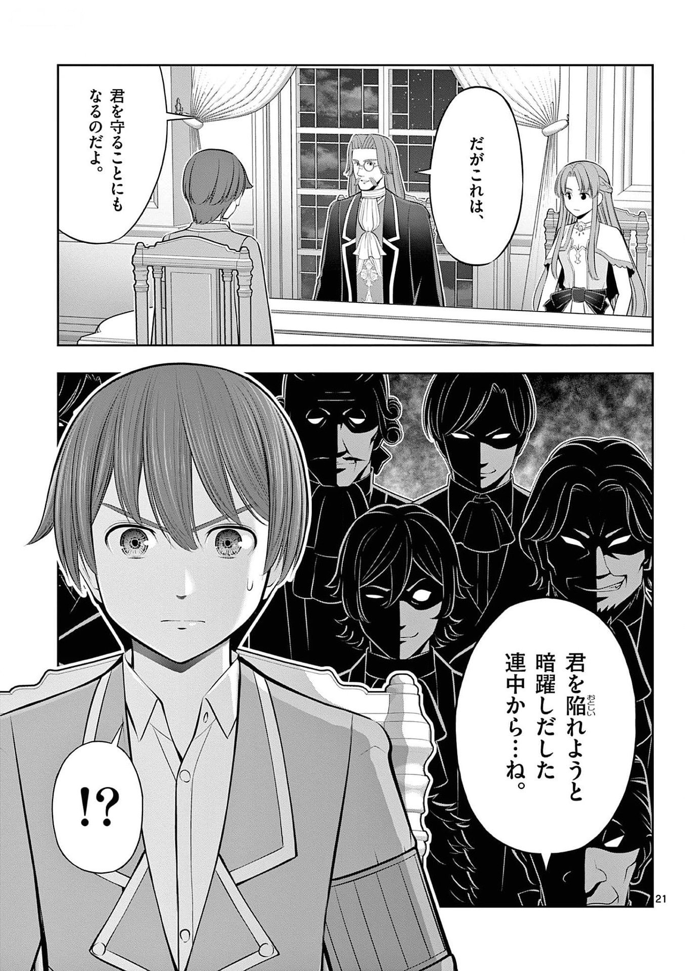 Page 21