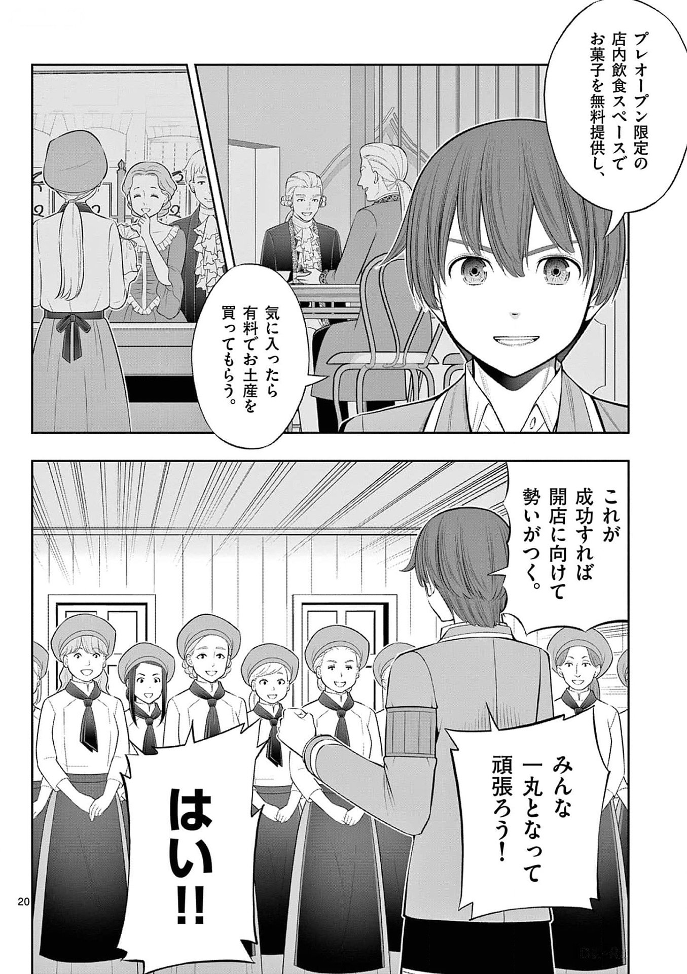 Page 20