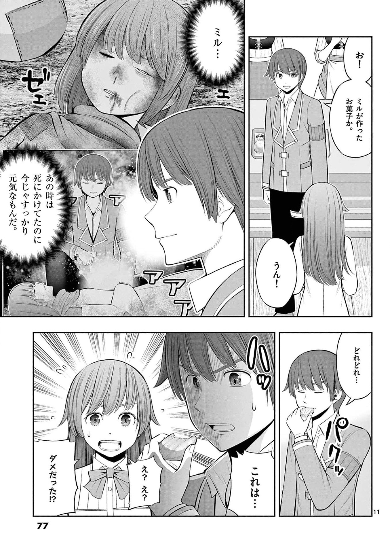 Page 11