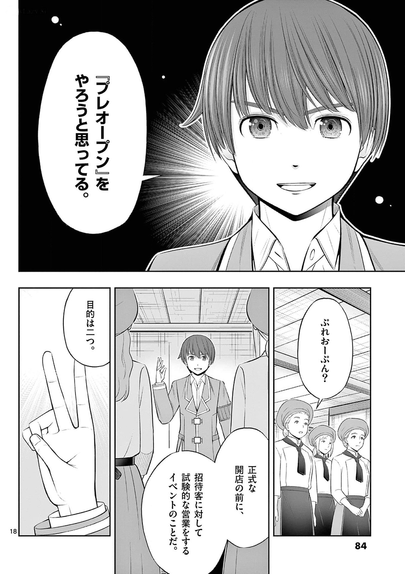 Page 18