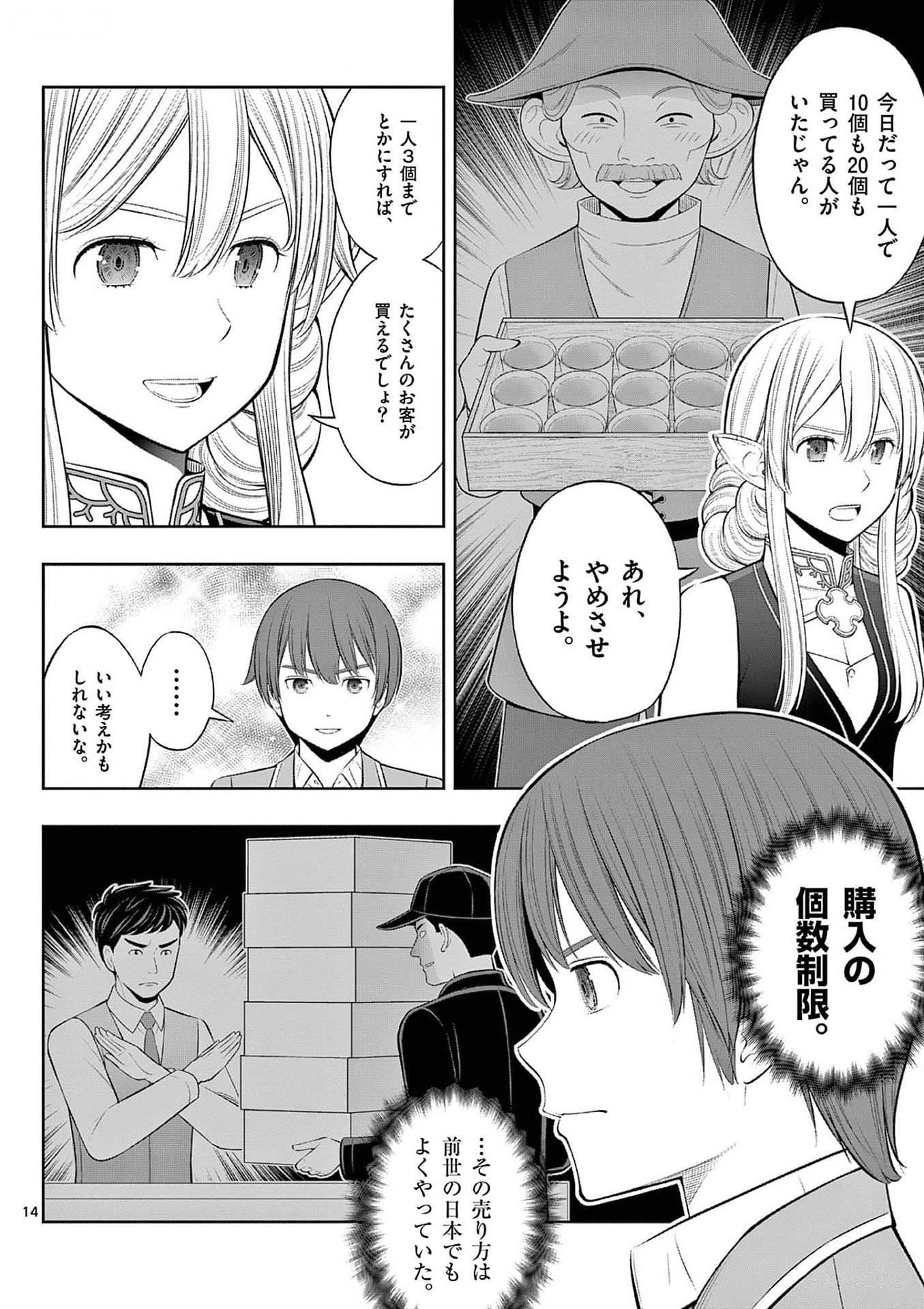 Page 14