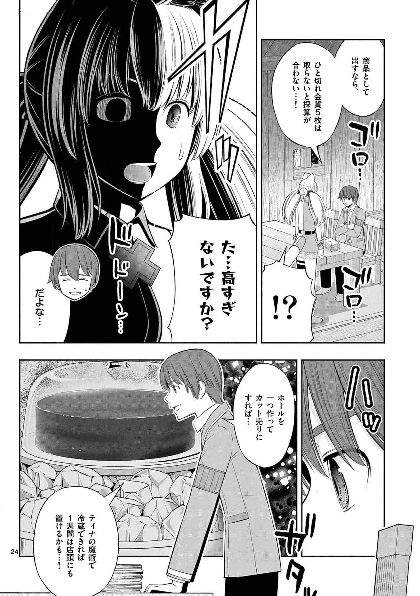 Page 24