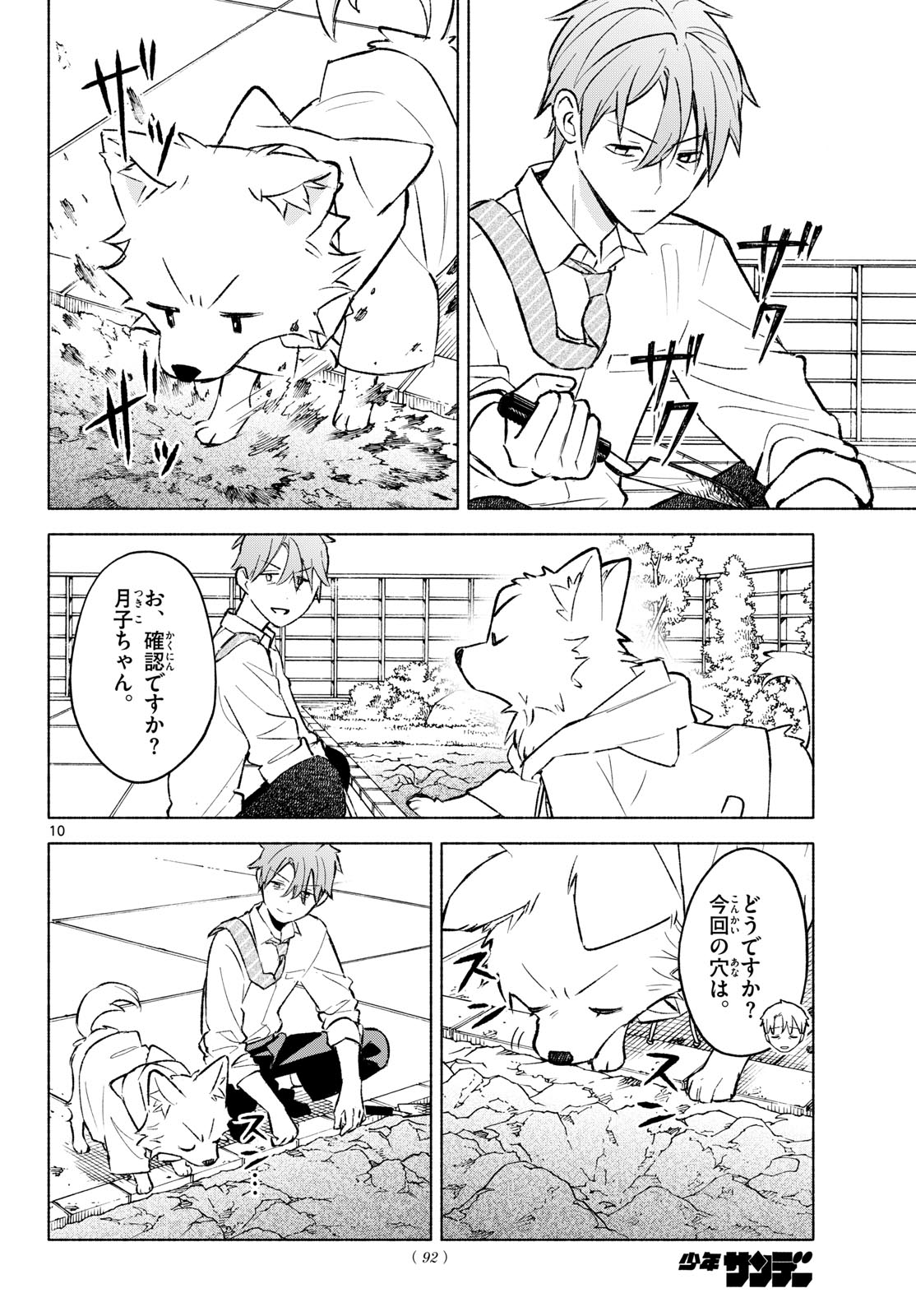 Page 10