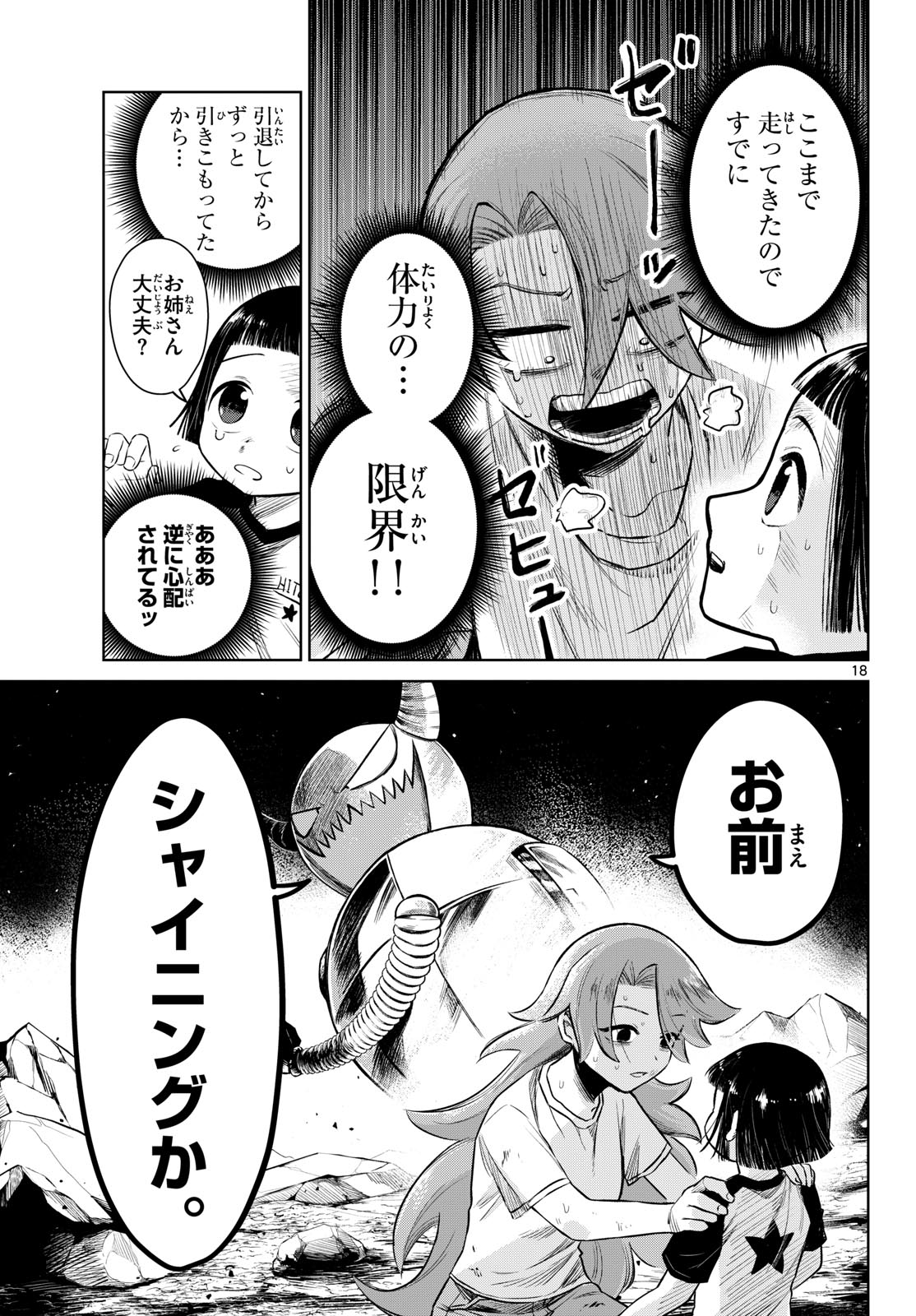 Page 18