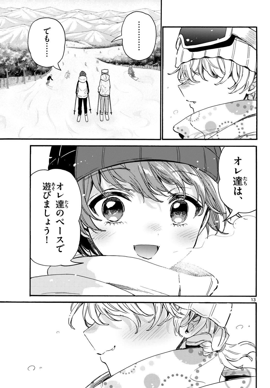Page 13